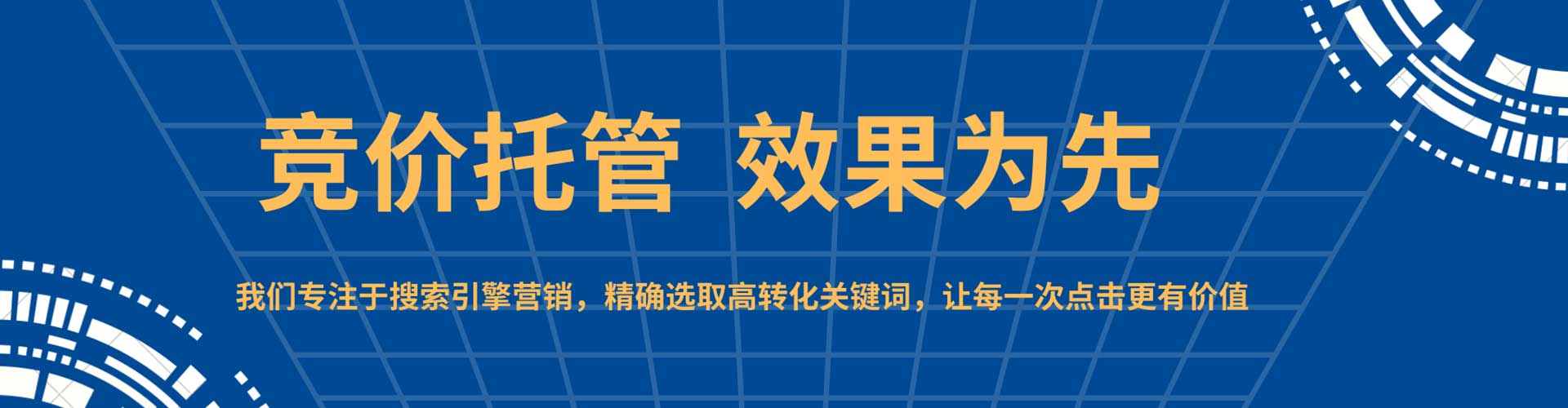 潼南信息流代运营